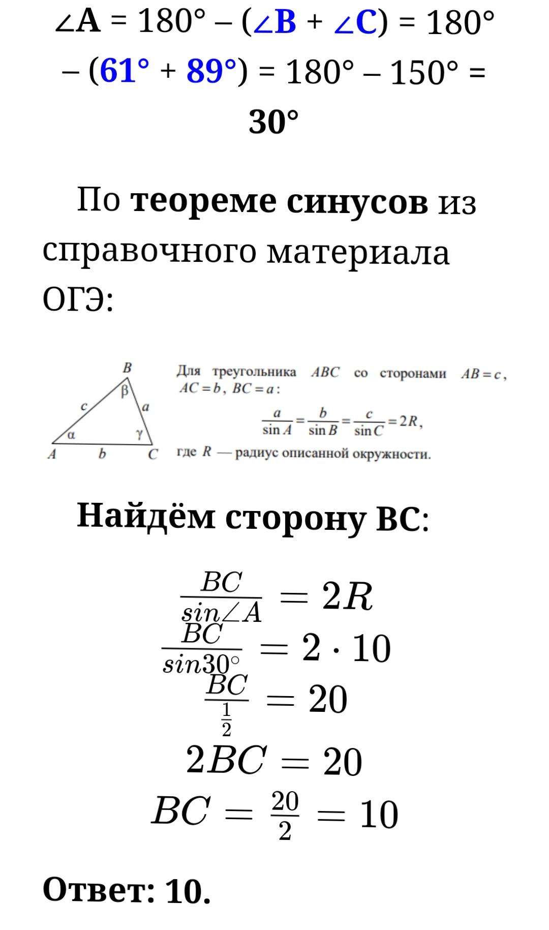 Решение ОГЭ 2024 математика 9 класс В 2 №23