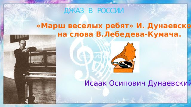 Музыка 4 класс урок мелодия