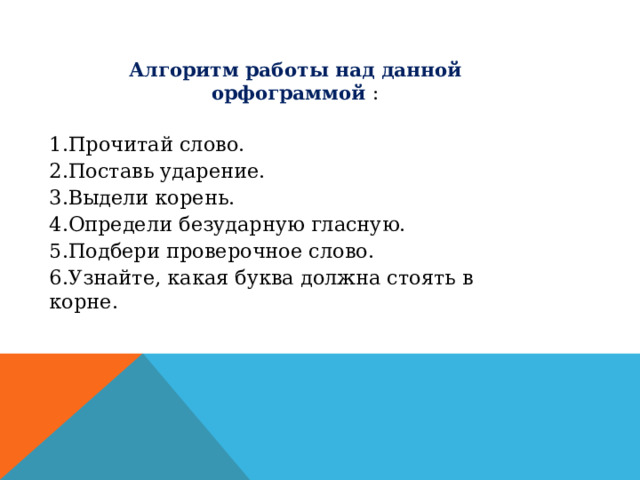 Как подобрать проверочное слово к слову шалун