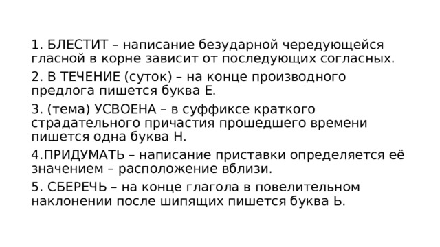 Иллюзионист вермишель интерьер отраслевой загорелый упираться гуманизм безударная чередующаяся егэ