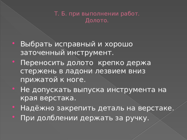 Презентация «Изготовление ярунка»