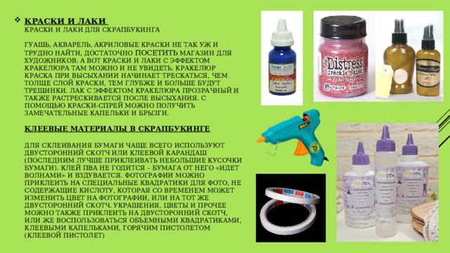 Скрапбукинг - любимое творчество
