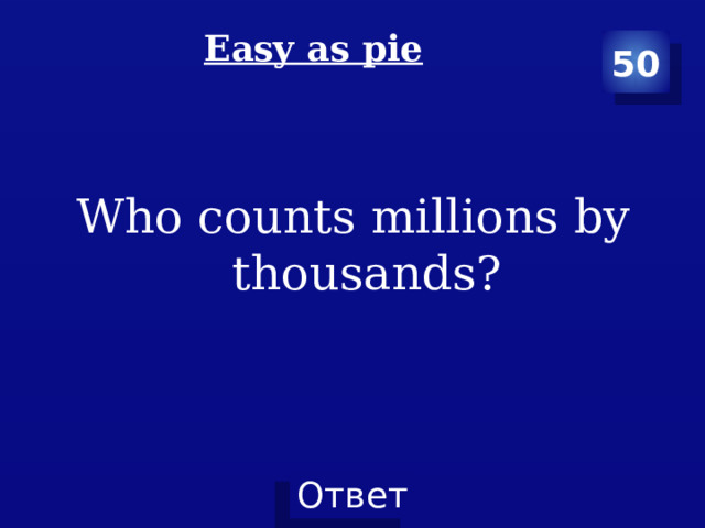 Easy as pie   50 Who counts millions by thousands? 