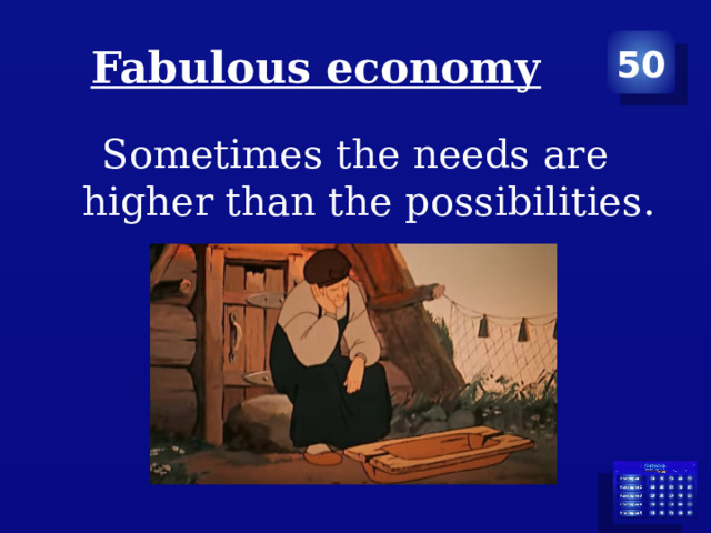 Fabulous economy 50 Sometimes the needs are higher than the possibilities. 