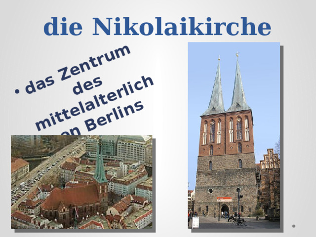 das Zentrum des mittelalterlichen Berlins die Nikolaikirche 