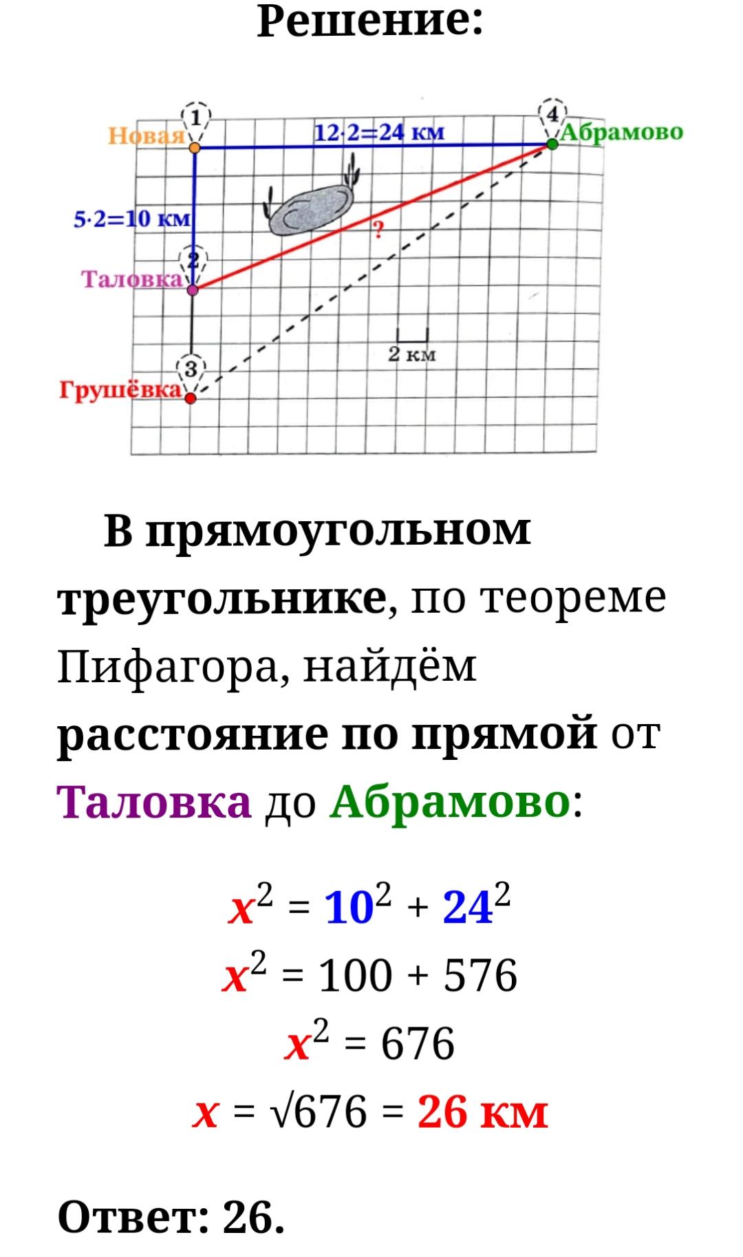 Решение ОГЭ 2024 математика 9 класс В 3 №3