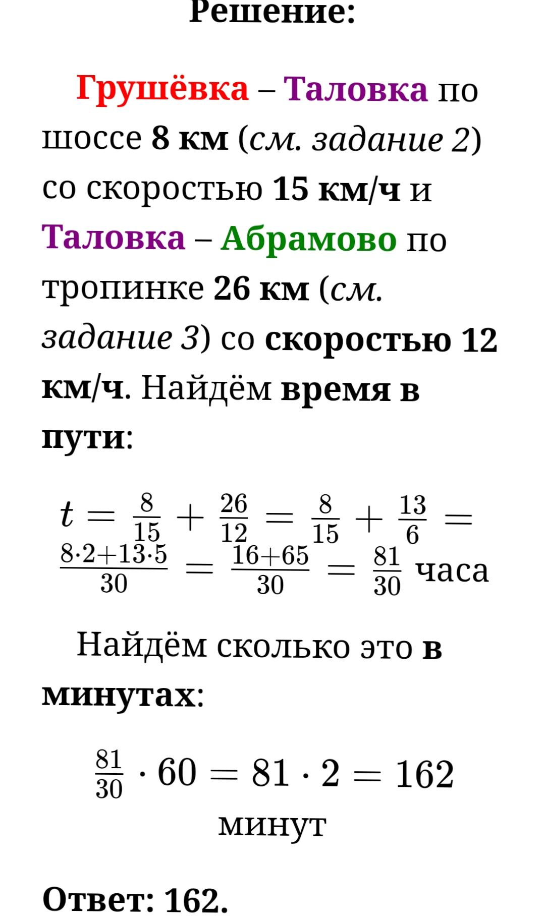 Решение ОГЭ 2024 математика 9 класс В 3 №4