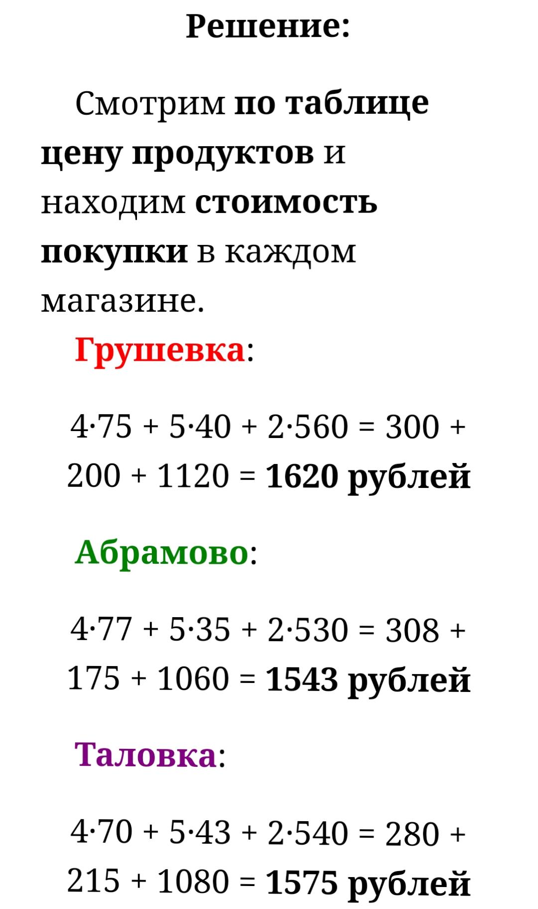 Решение ОГЭ 2024 математика 9 класс В 3 №5