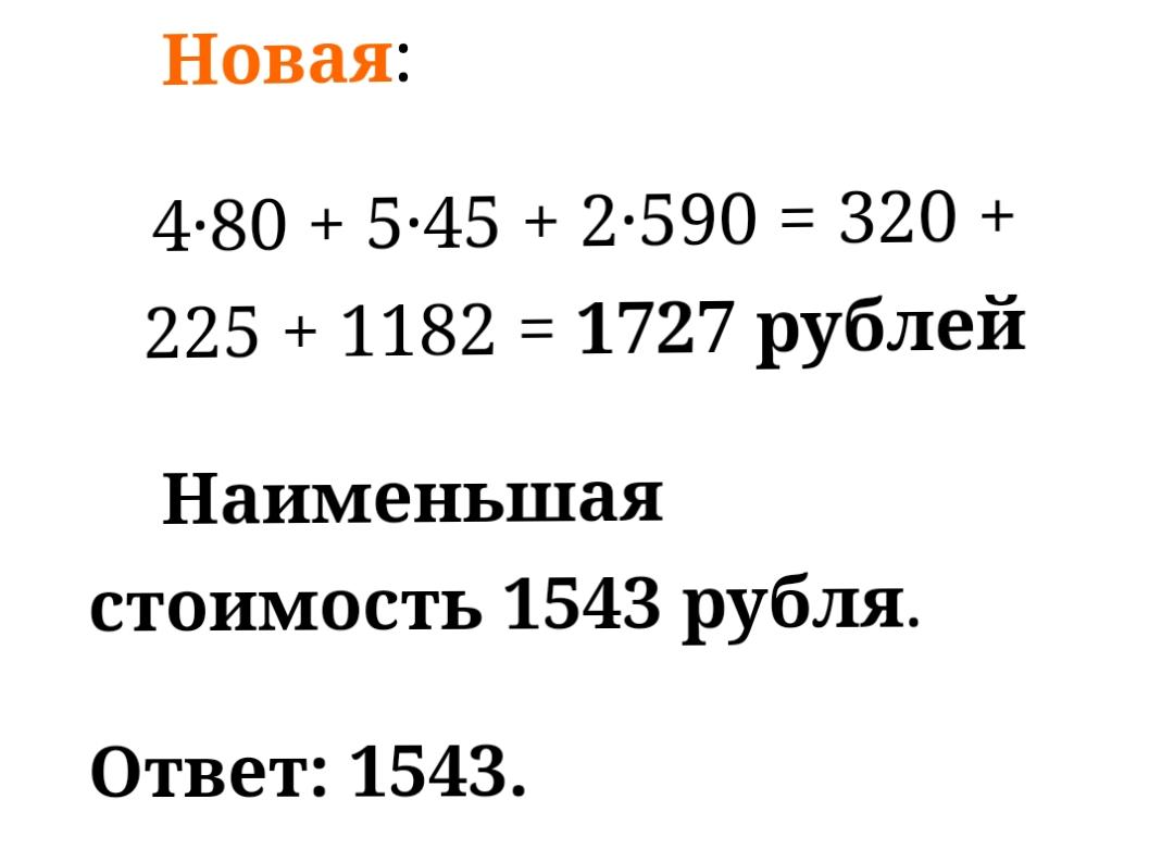 Решение ОГЭ 2024 математика 9 класс В 3 №5