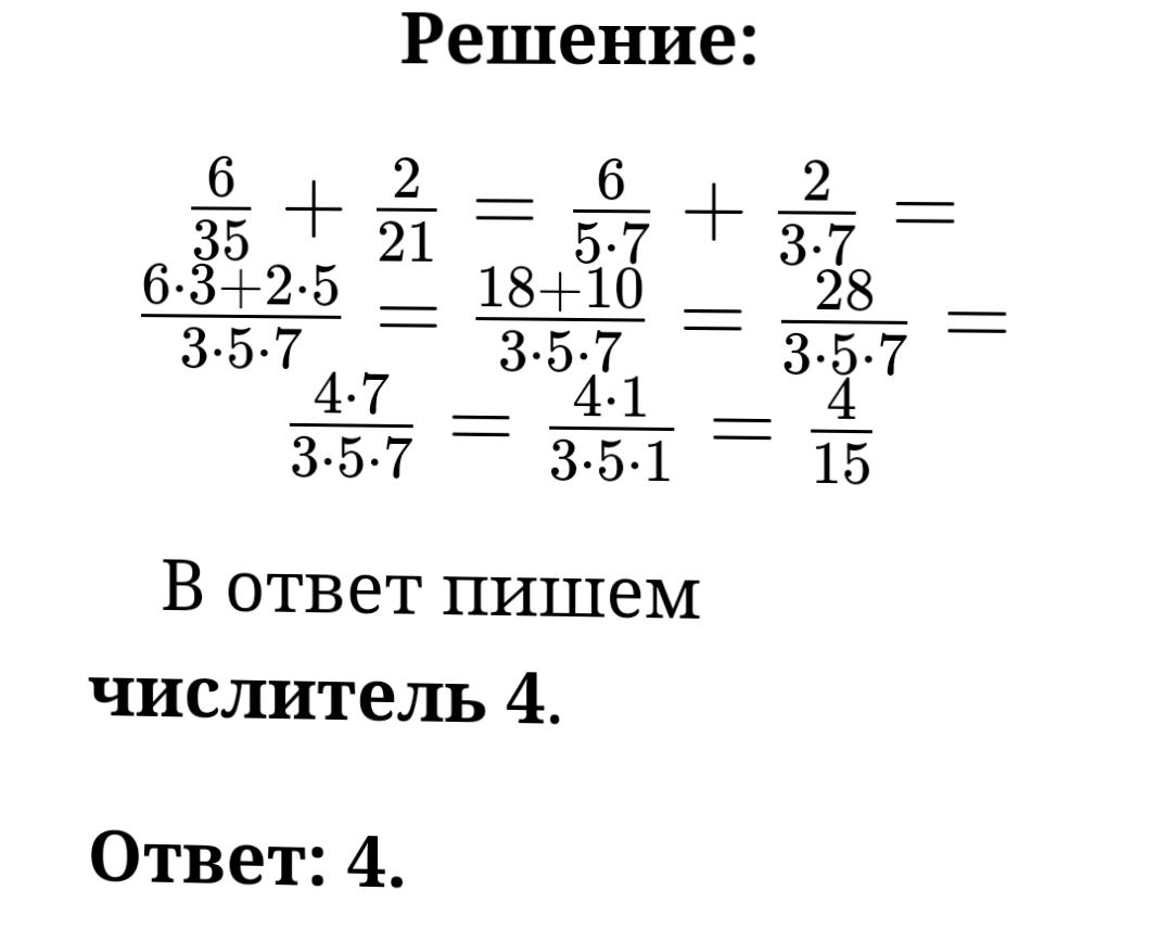 Решение ОГЭ 2024 математика 9 класс В 3 №6