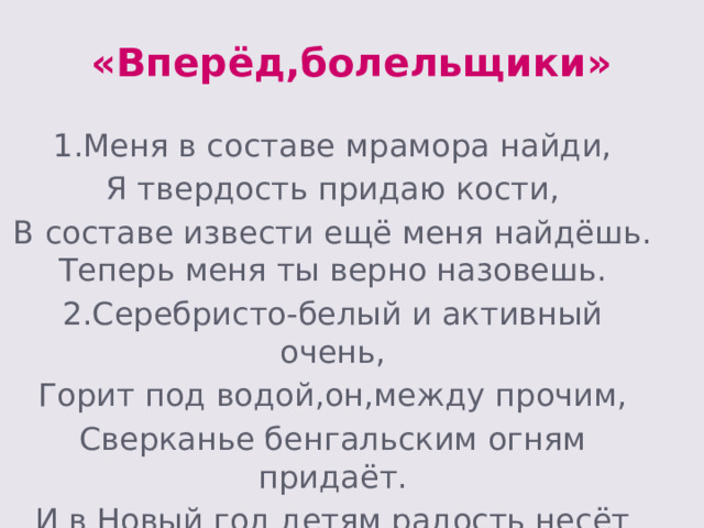 Общие химические знания 4. Как называют атом или ион, отдающий электроны электроны? окислитель 