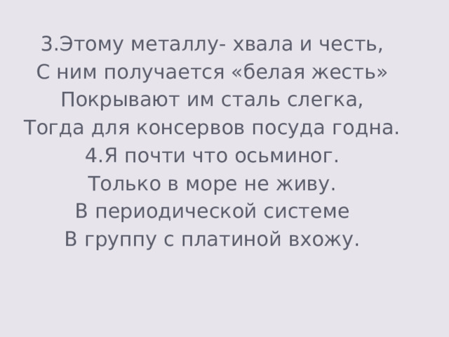 Общие химические знания 5. Как называют явления, при которых из одних веществ образуются другие вещества? химические реакции 