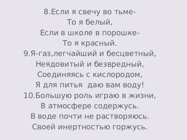 Неорганическая  химия 2. Данный металл встречается не только на Земле, но и в космосе. Его обнаружили в упавших метеоритах. О каком металле идет речь? железо 