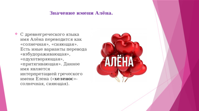 Смешная картинка с именем Алена (110 фото) https://topotkritki.ru/smeshnaya-kart