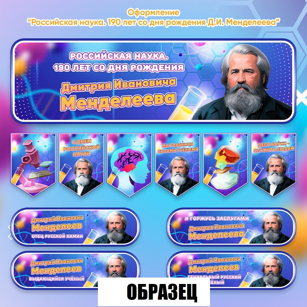 Разговоры о важном 5 февраля 2024 скачать материалы для 1-11 классов