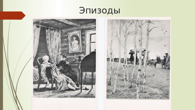 Одежда дубровского. «Дубровский». Глава 1. усадьба Троекурова. Художник д. Шмаринов. 1973. Иллюстрации к роману Дубровский Шмаринов. Д А Шмаринов иллюстрации к Дубровскому. Иллюстрация Шмаринова к роману Дубровский.