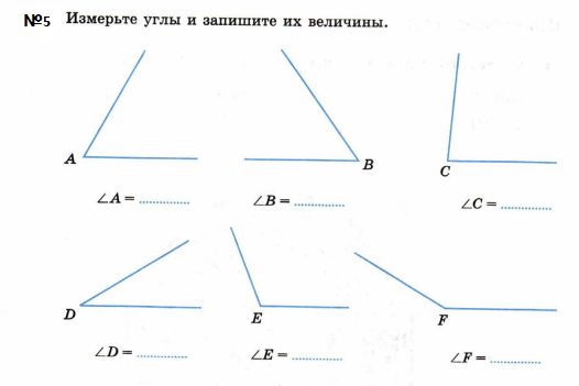 Измерь углы назови виды углов. Измерьте углы изображенные на рисунке. Измерьте углы и запишите их величины. Виды углов измерение углов.