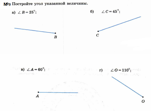 5 угол работа