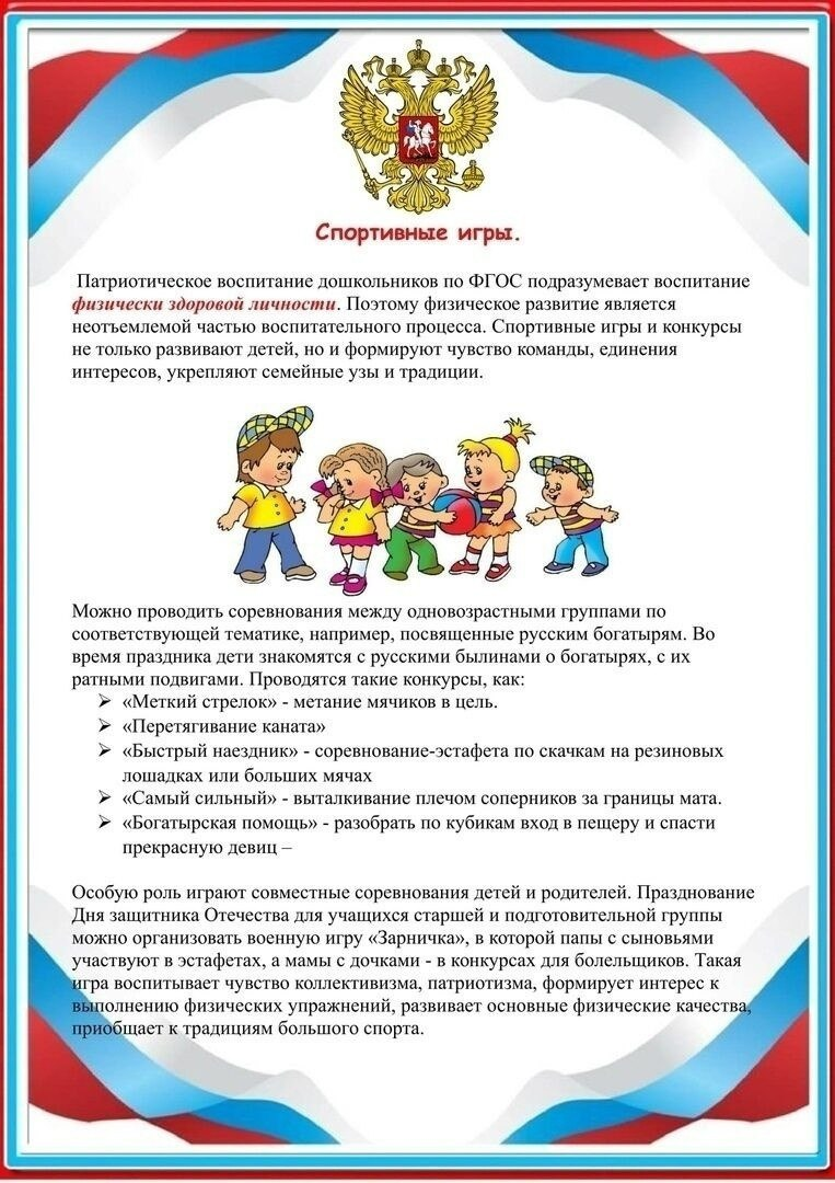 Патриотическое воспитание вторая младшая группа проект