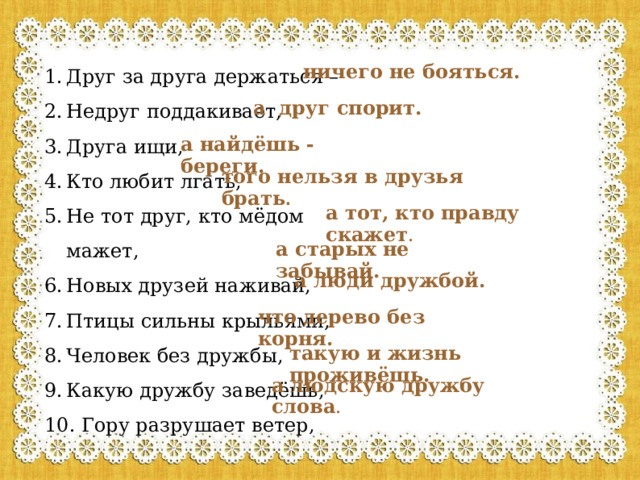 Он или дремал в прихожей или уходил болтать в людскую в кухню