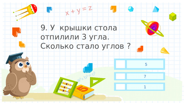 У квадратного стола отпилили 1 угол