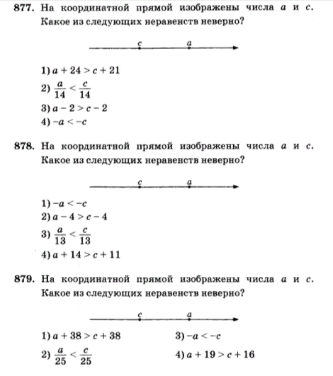 Дидактический материал для подготовки к ОГЭ по математике