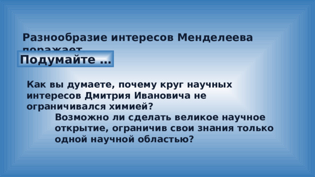 Презентация 5 7 класс разговор о важном