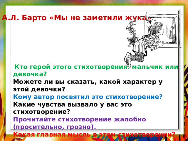 Под столом у нас не мяукали а жалобно пищали три слепых котенка части речи указать