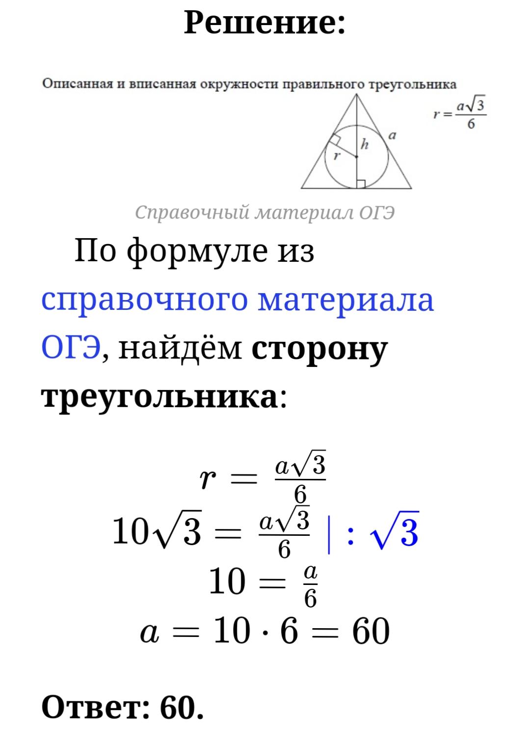 Решение ОГЭ 2024 математика 9 класс В 3 №16