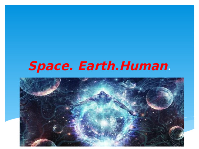 Space. Earth.Human . 