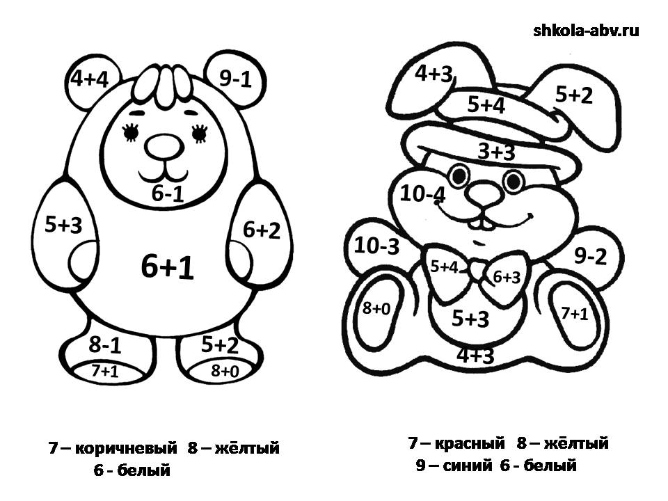 Примеры с картинками 1 класс. Математическая раскраска. Математические карточки в пределах 20. Математические задания в пределах 10. Математические раскраски для дошкольников