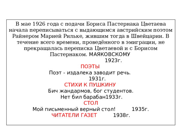 Наиболее удобная зона выбора товаров это зона полок расположенных над уровнем пола на высоте