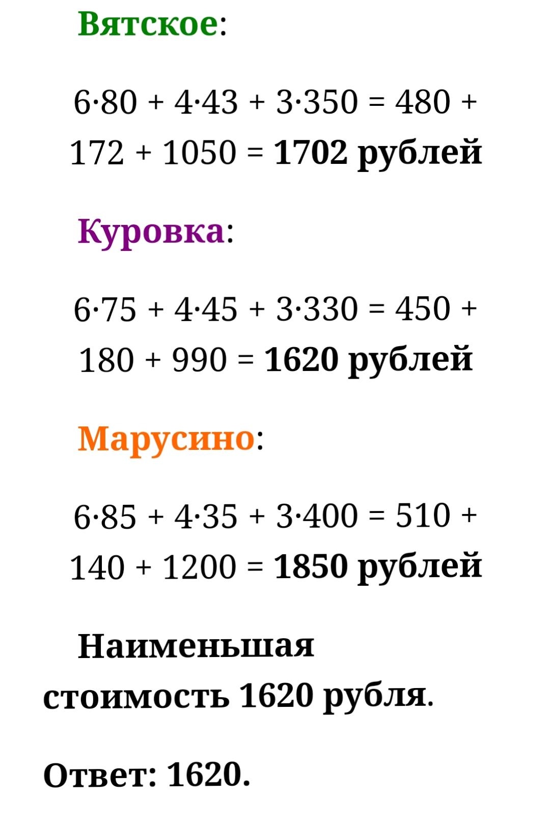 Решение ОГЭ 2024 математика 9 класс В 4 №5