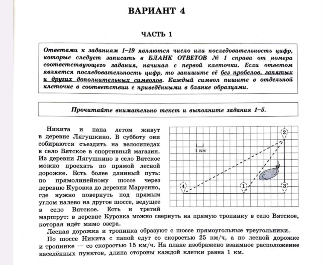 ОГЭ решение вариант 4 номер 2