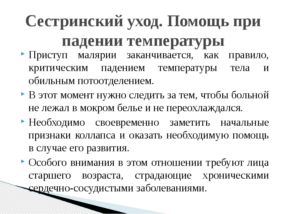 План ухода за пациентом при бешенстве