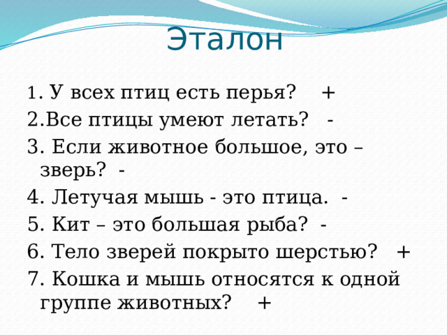 Я птица я умею летать. Научись летать один цитаты. Я птица я умею летать. Какие птицы не умеют летать. Какие животные умеют летать.