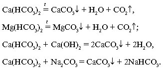 Химия 9 класс лабораторная работа жесткость воды. Определение жесткости воды лабораторная работа по химии.