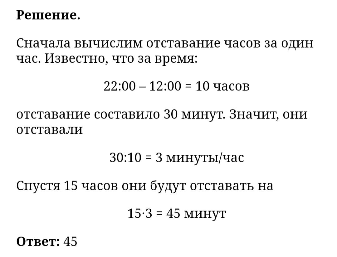 Решение ОГЭ 2024 математика 9 класс В 3 №14