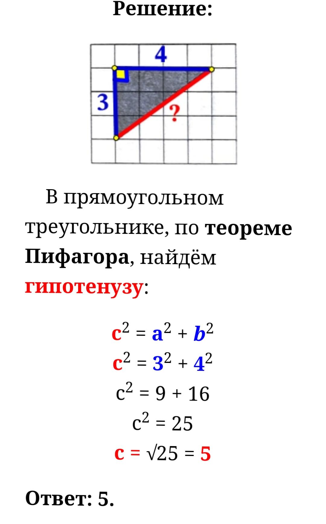 Огэ вариант 3 номер 18