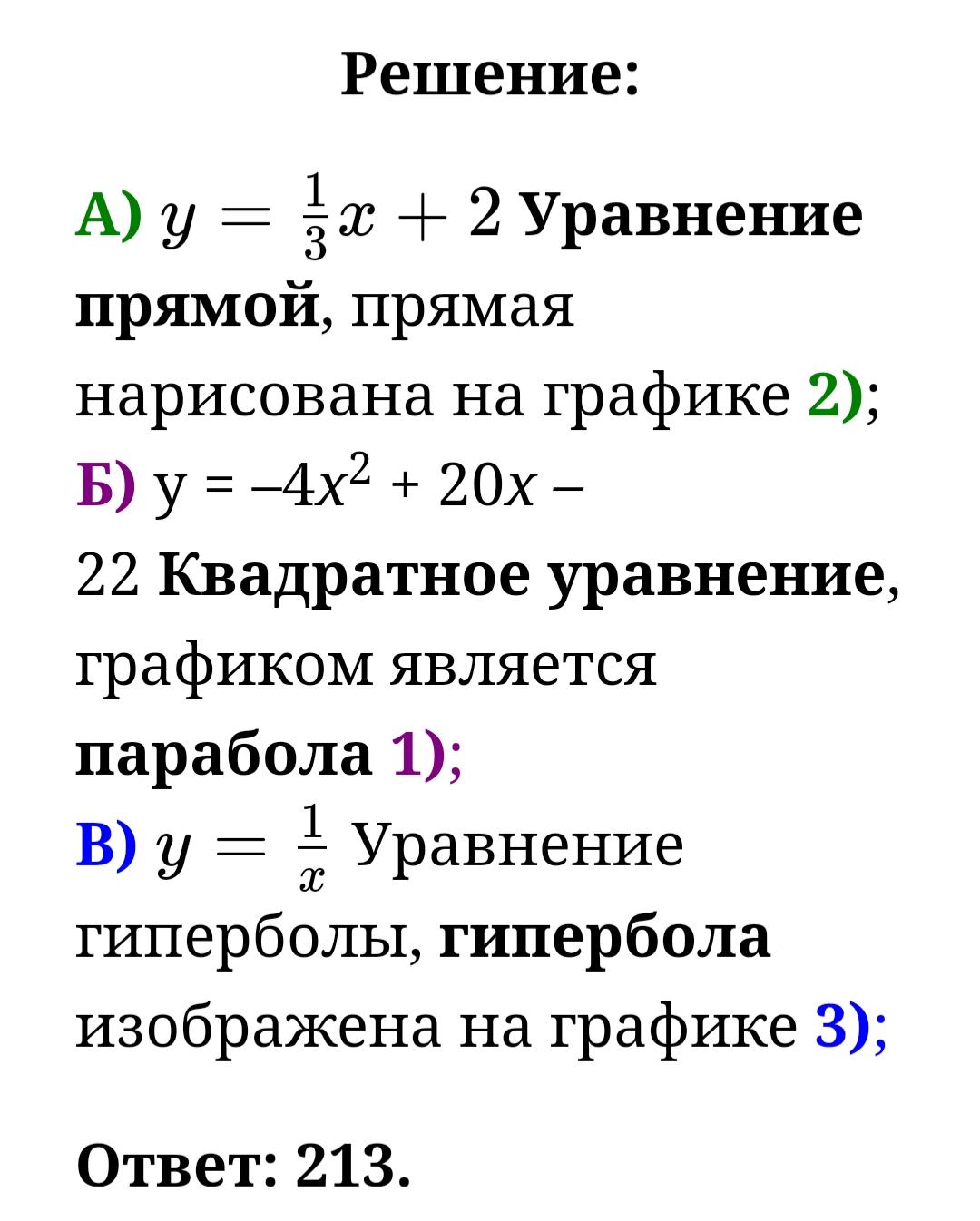 Огэ по математике 2024 задание номер 11 вариант 4