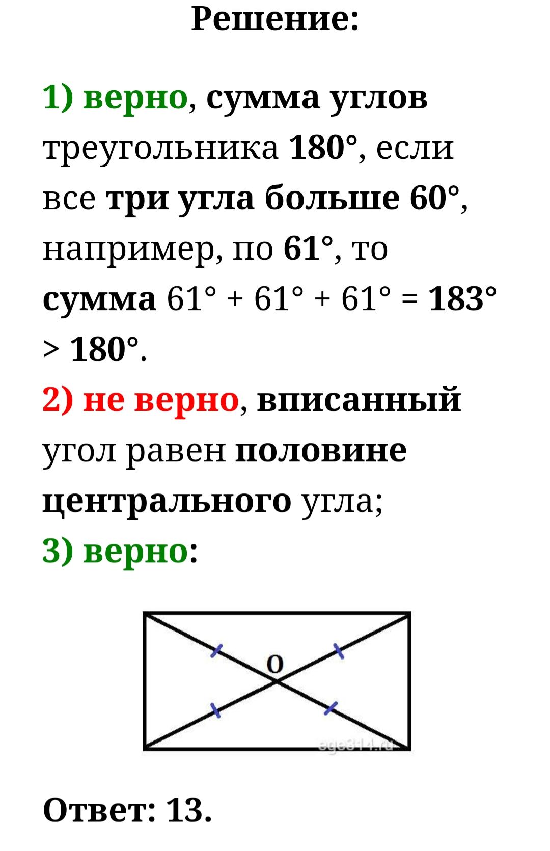 Решение ОГЭ 2024 математика 9 класс В 4 №19