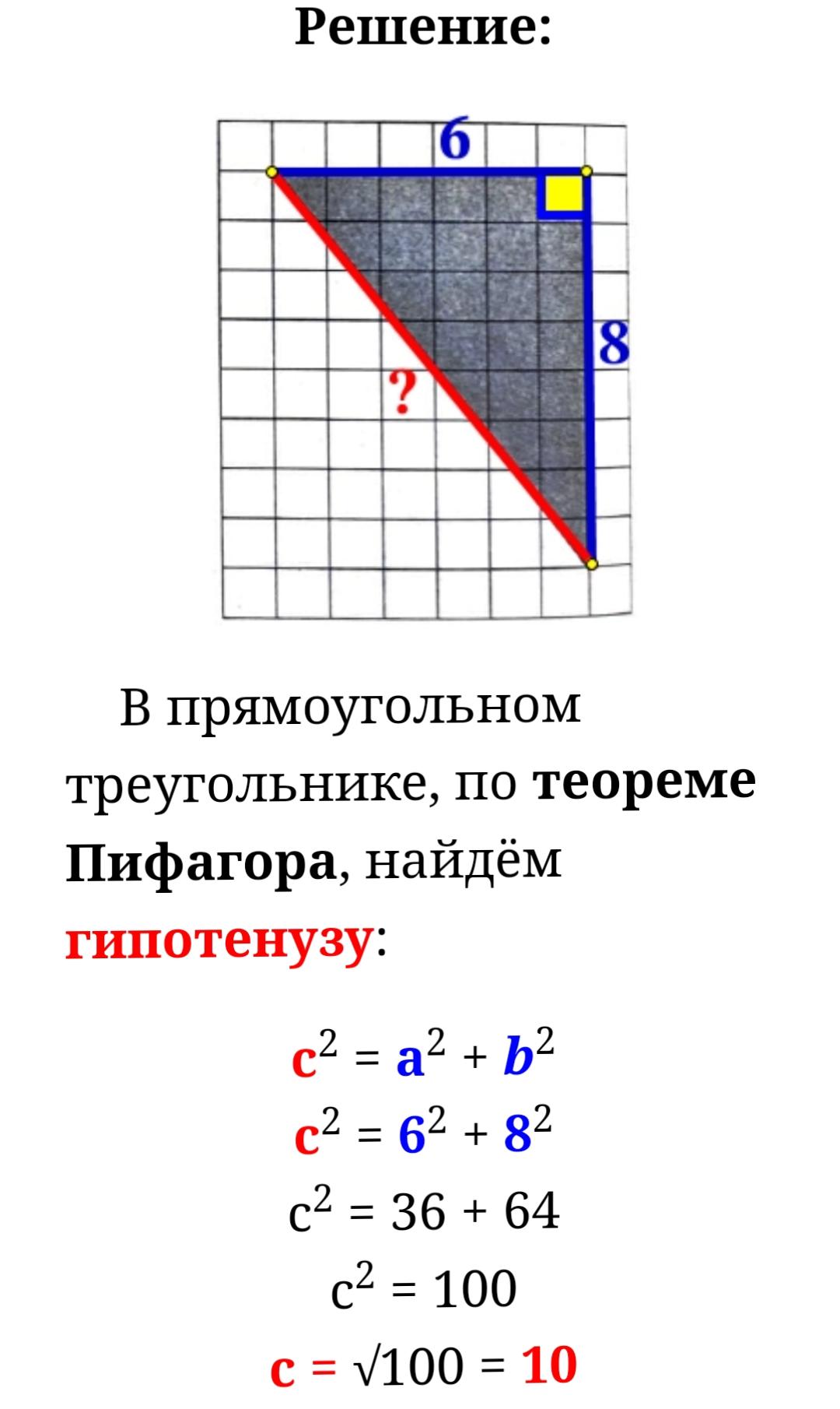 Решение ОГЭ 2024 математика 9 класс В 4 №18