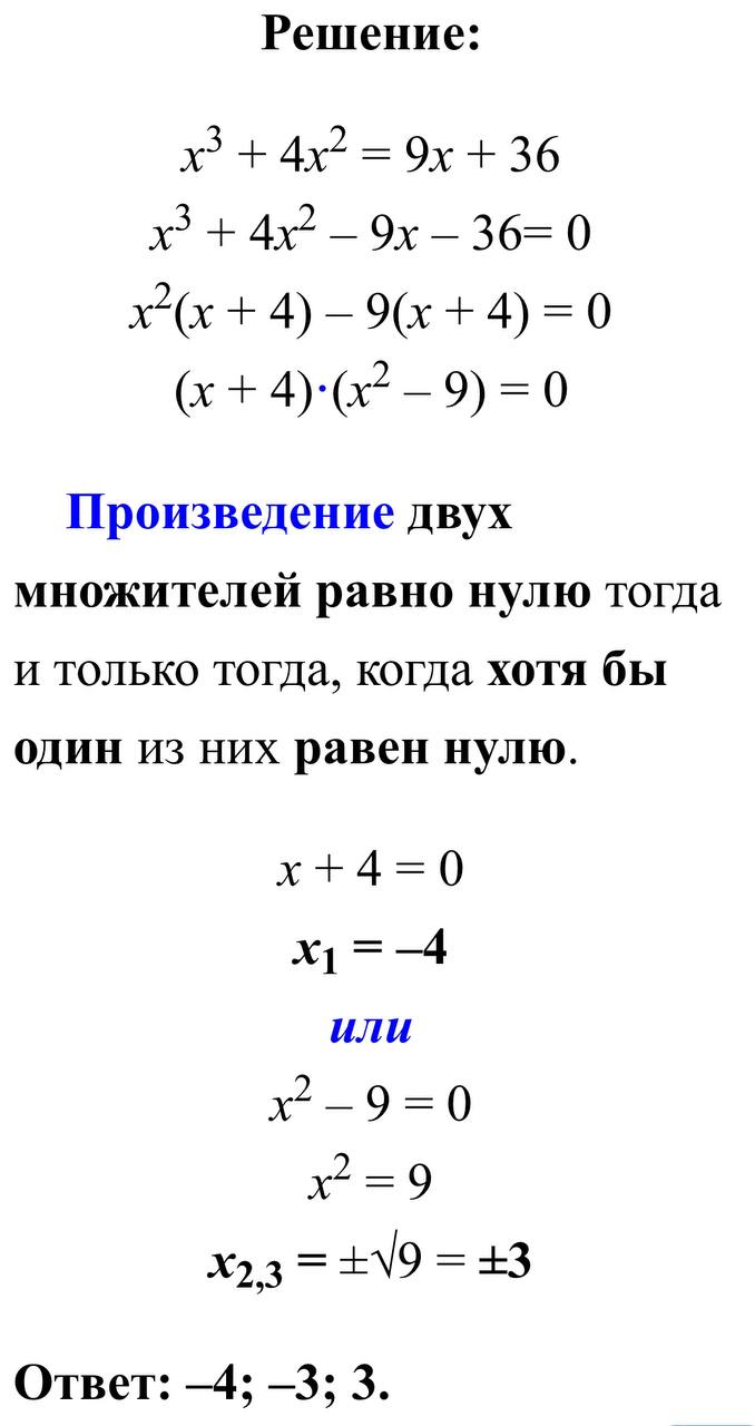 Решение ОГЭ 2024 математика 9 класс В 1 №20