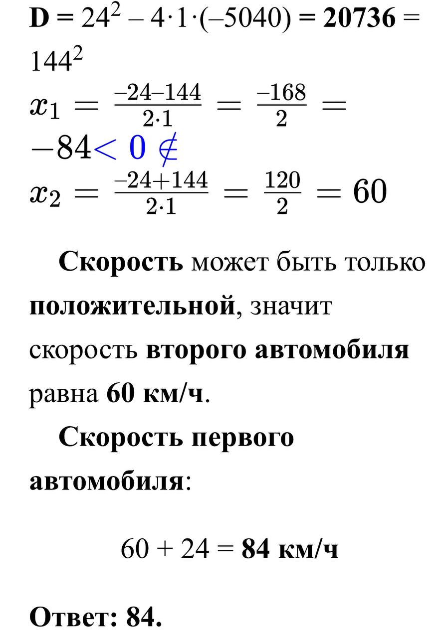 Решение ОГЭ 2024 математика 9 класс В 1 №21