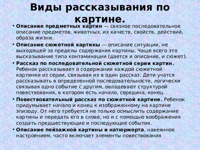 МАСТЕР-КЛАСС «Развитие речи у дошкольников посредством обучения ...