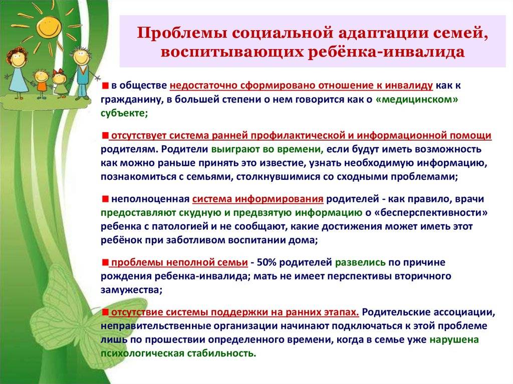 Реализация проекта по социальной адаптации детей инофонов