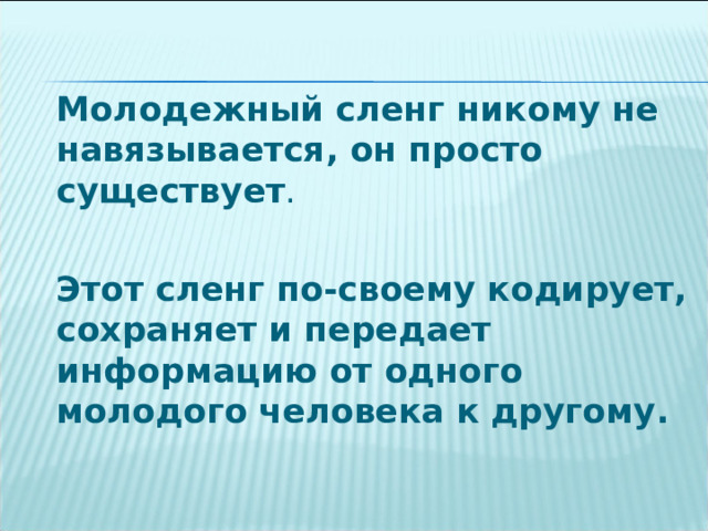 Все бродили от одного стола к другому и с напускным видом равнодушия вели