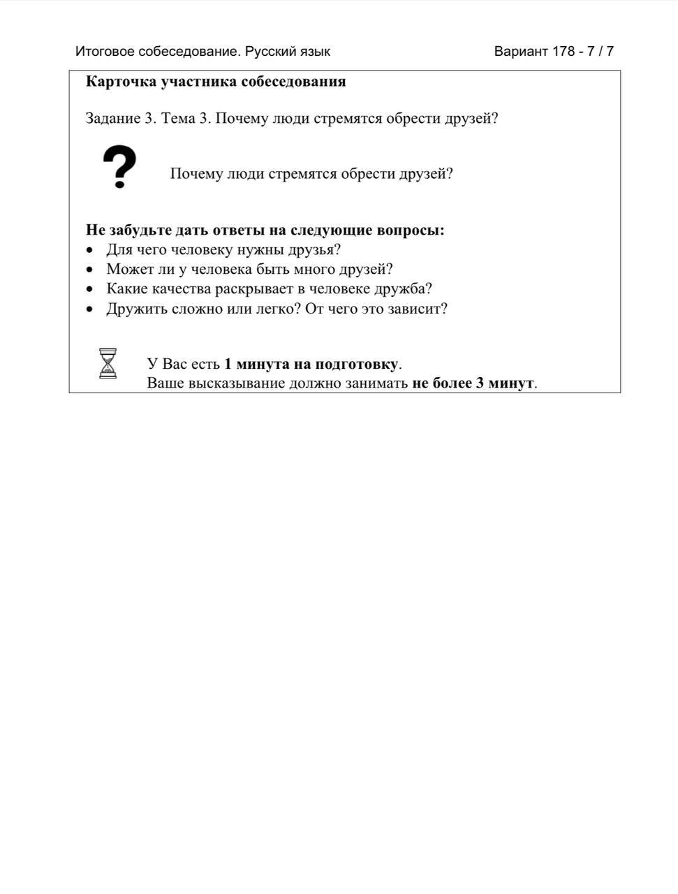 Устное собеседование по русскому вариант 178. Вариант 178 устное собеседование. Who discovered America ответ. Discover invent разница. Inventors and Inventions Worksheets.