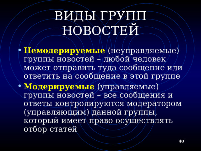 РАБОТА СО СПИСКАМИ РАССЫЛКИ Адрес списка рассылки  net-talk@free.net  По адресу списка рассылки посылаются статьи для рассылки  