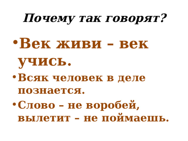 Презентация буква в 1 класс